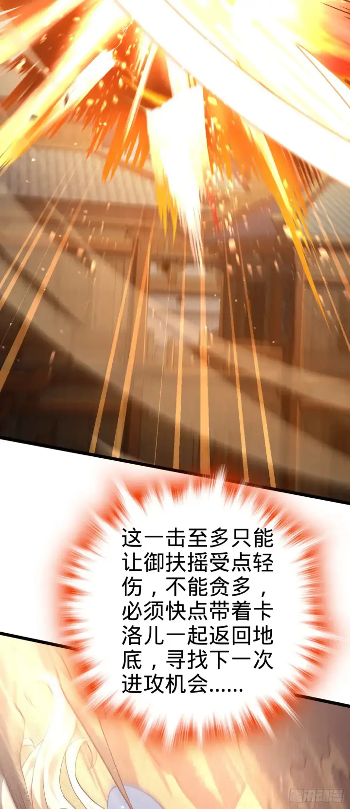 《大王饶命》911 依靠我们吧图48