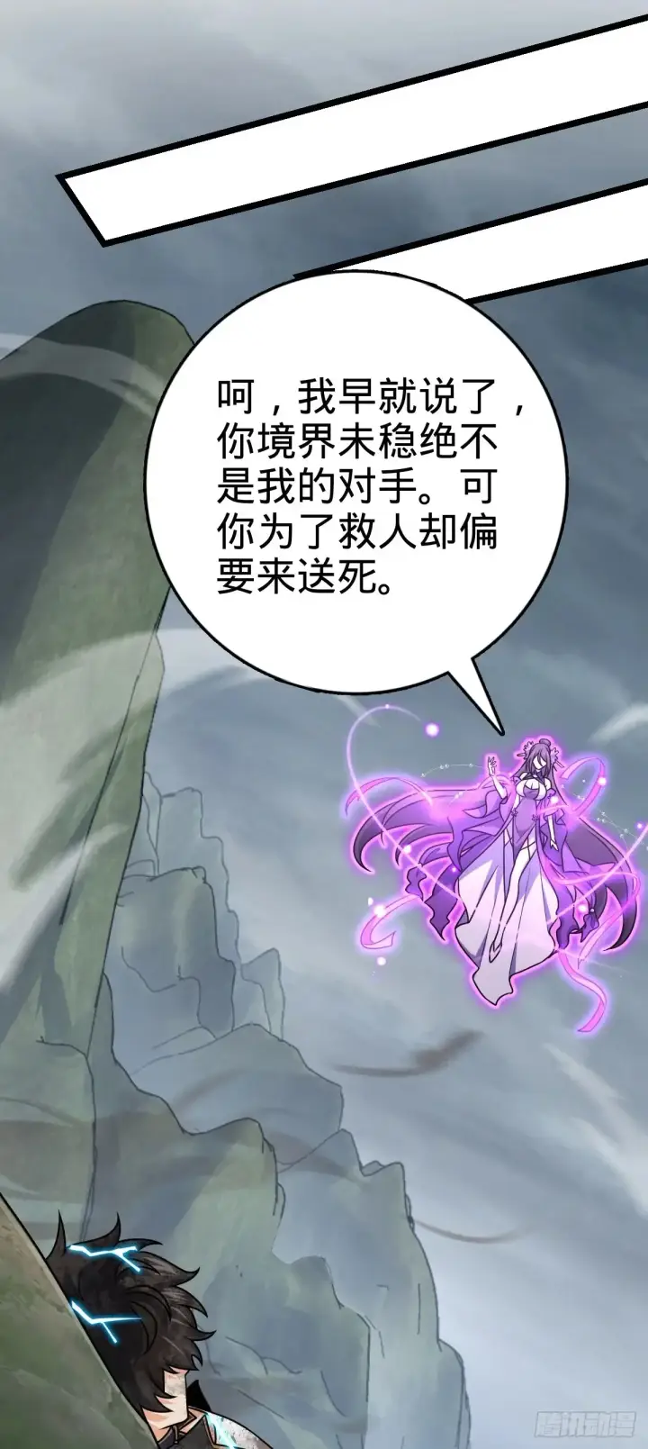 《大王饶命》912 计谋图29