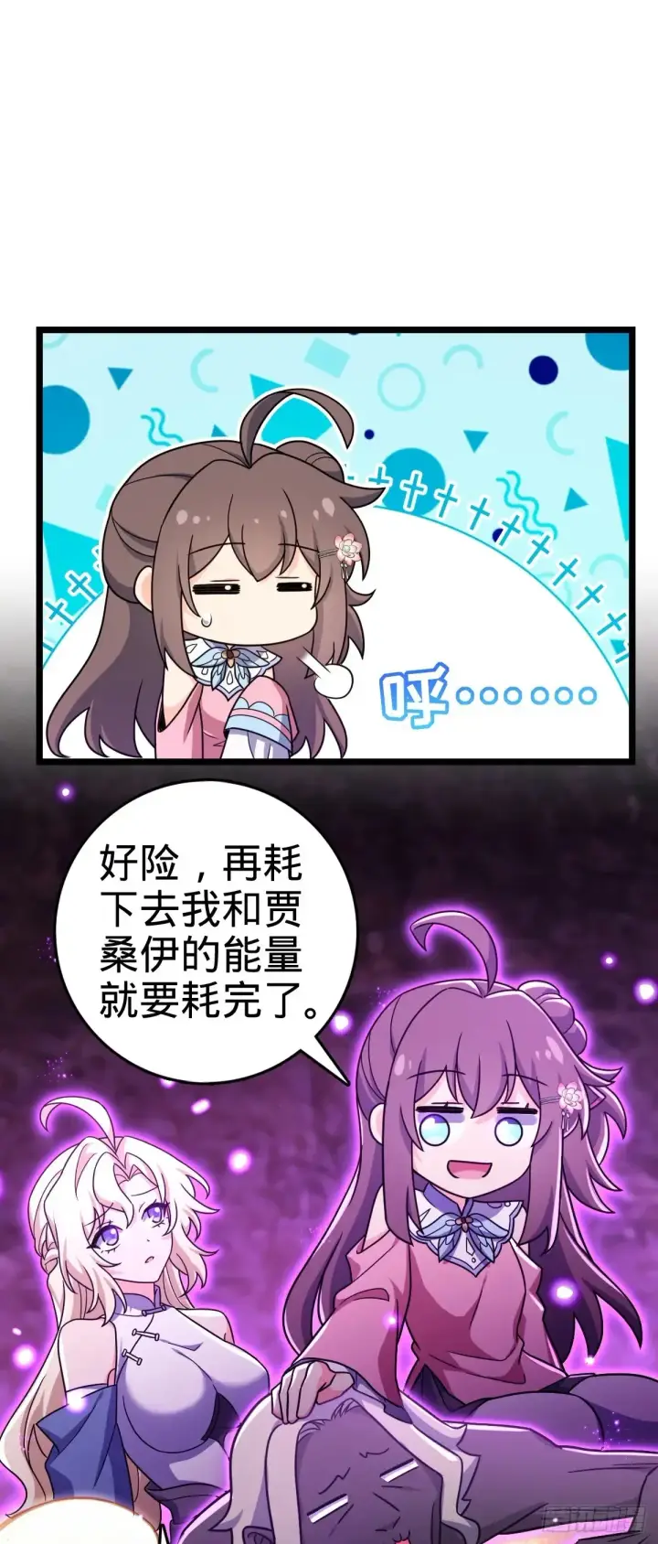 《大王饶命》912 计谋图45