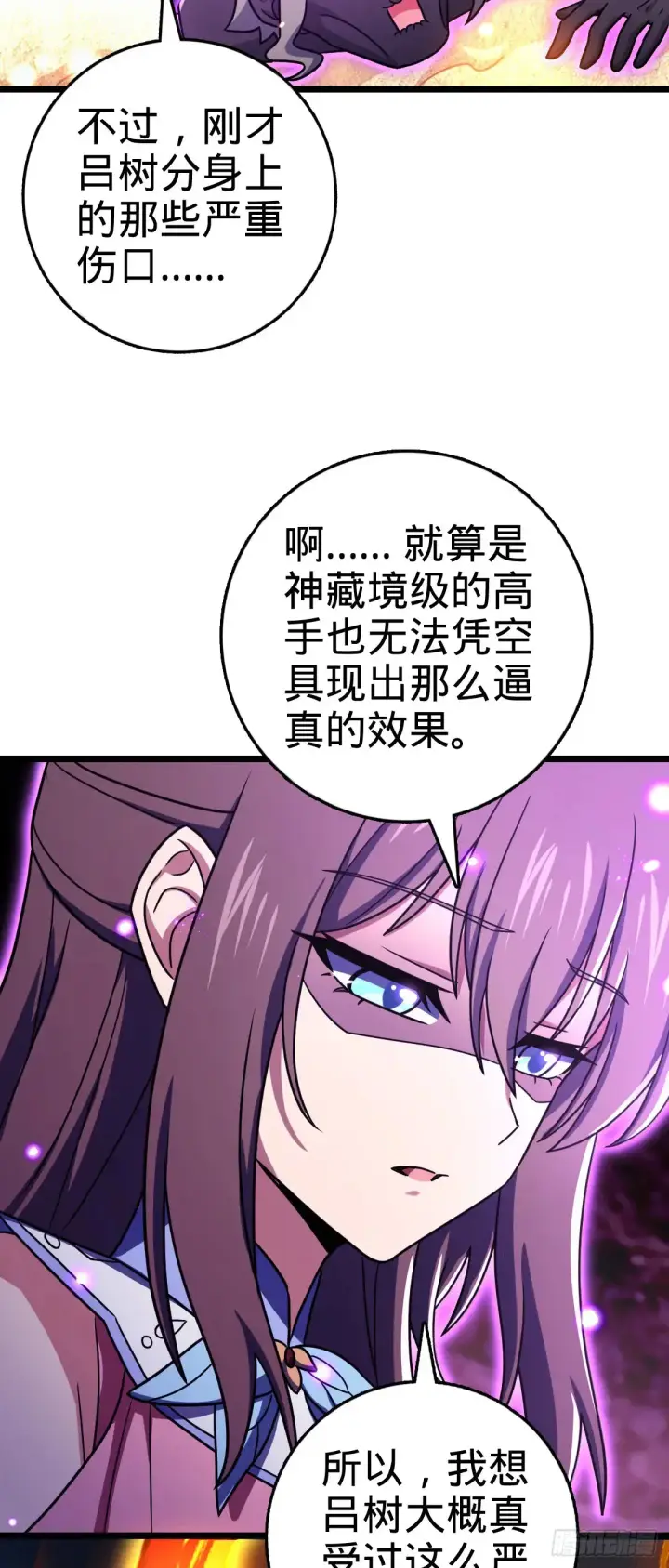《大王饶命》912 计谋图46