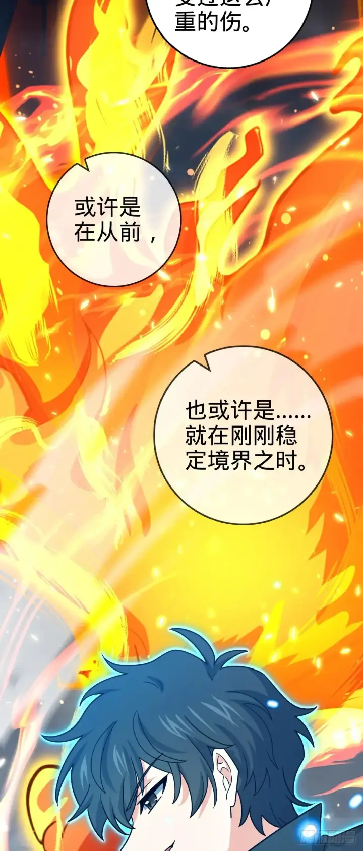 《大王饶命》912 计谋图47