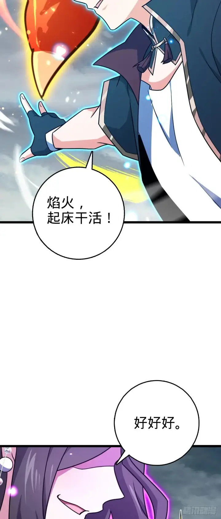 《大王饶命》912 计谋图48