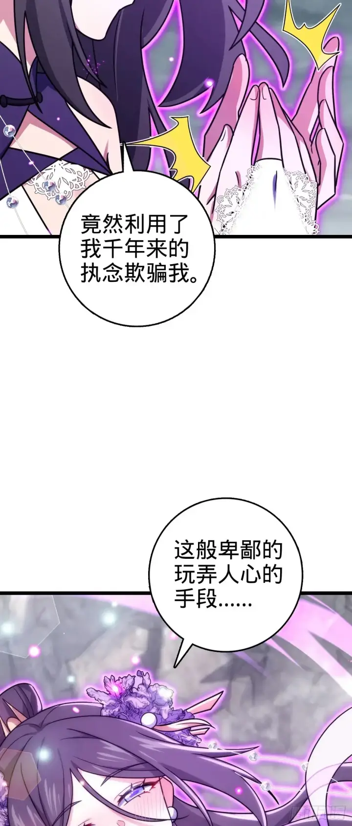 《大王饶命》912 计谋图49