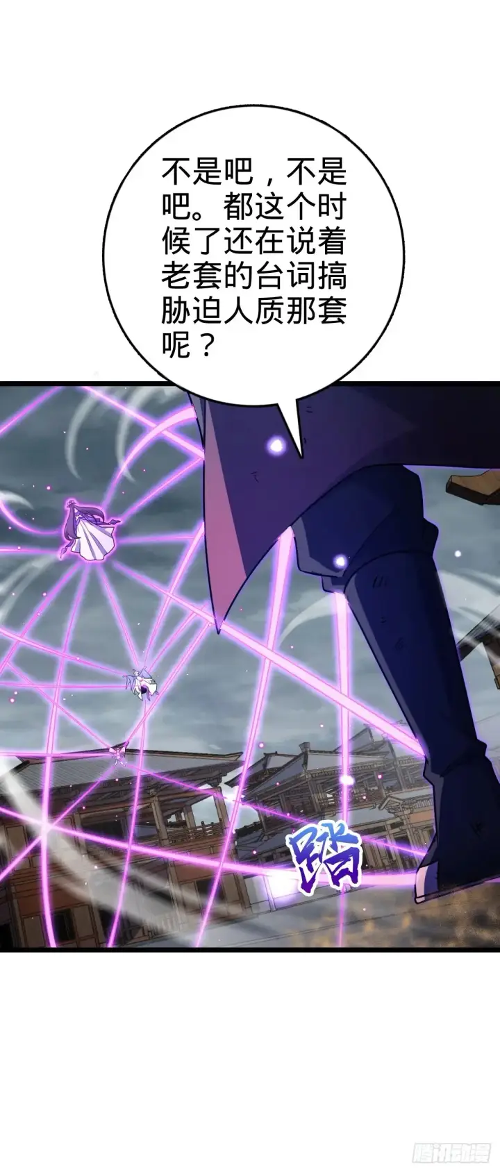 《大王饶命》912 计谋图5