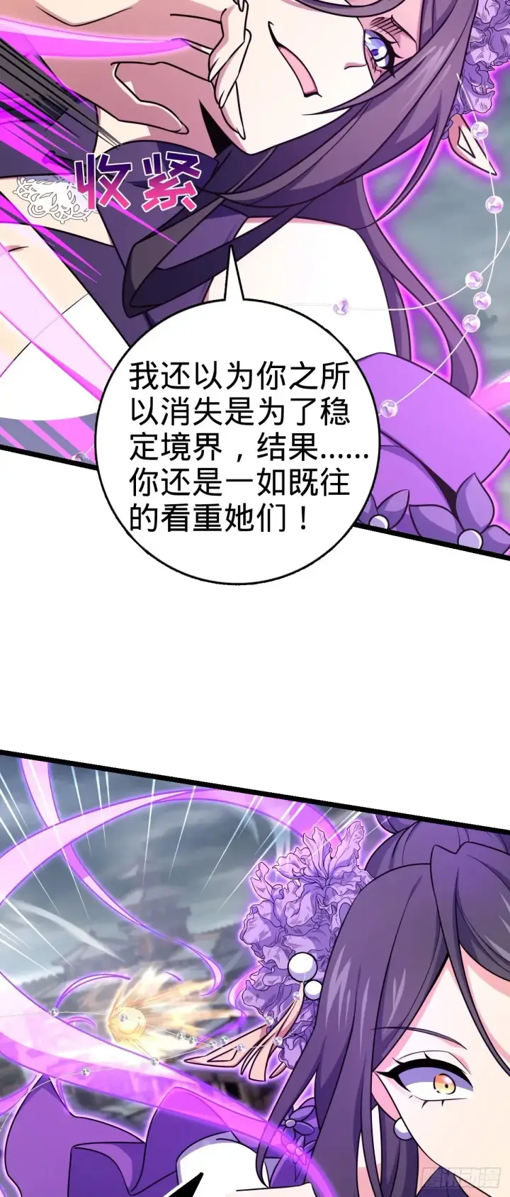 《大王饶命》912 计谋图7