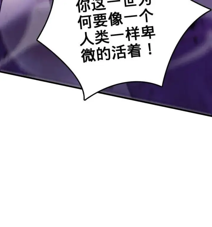 《大王饶命》第917话 913 御扶摇的抉择图102
