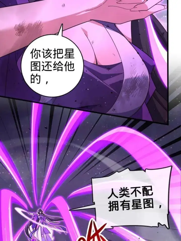 《大王饶命》第917话 913 御扶摇的抉择图115