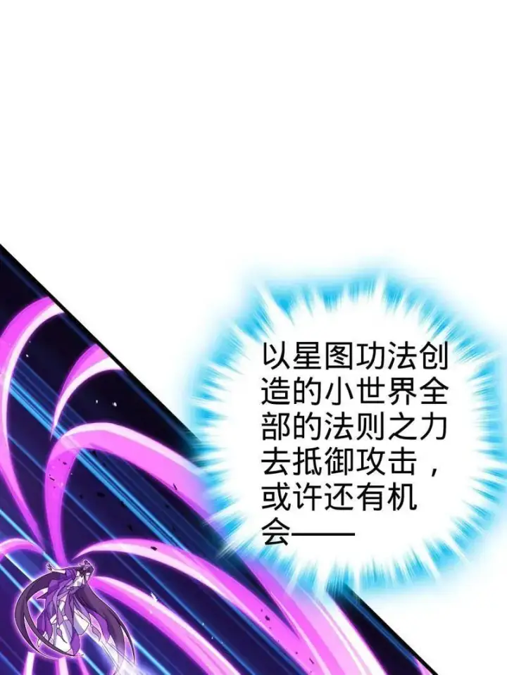 《大王饶命》第917话 913 御扶摇的抉择图123