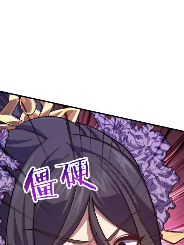 《大王饶命》第917话 913 御扶摇的抉择图23