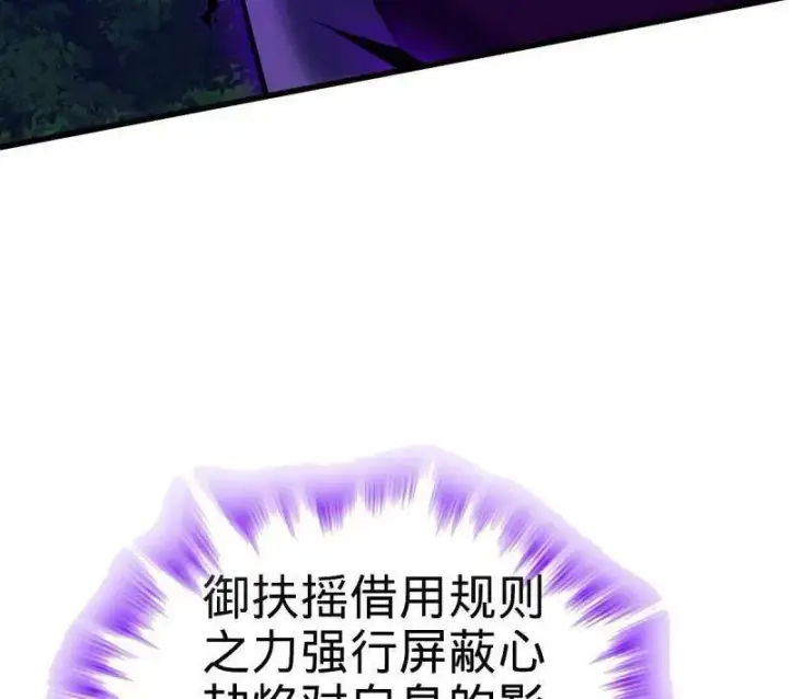 《大王饶命》第917话 913 御扶摇的抉择图32