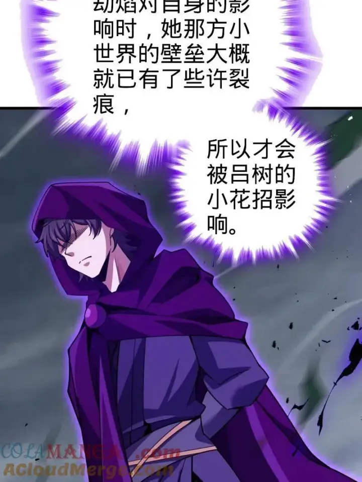 《大王饶命》第917话 913 御扶摇的抉择图33