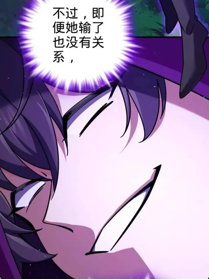 《大王饶命》第917话 913 御扶摇的抉择图35