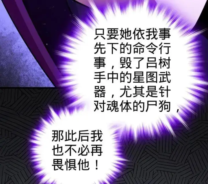 《大王饶命》第917话 913 御扶摇的抉择图36