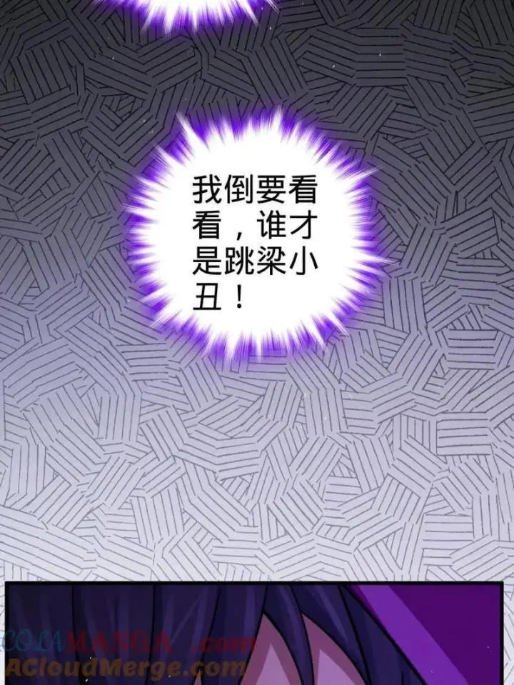 《大王饶命》第917话 913 御扶摇的抉择图37
