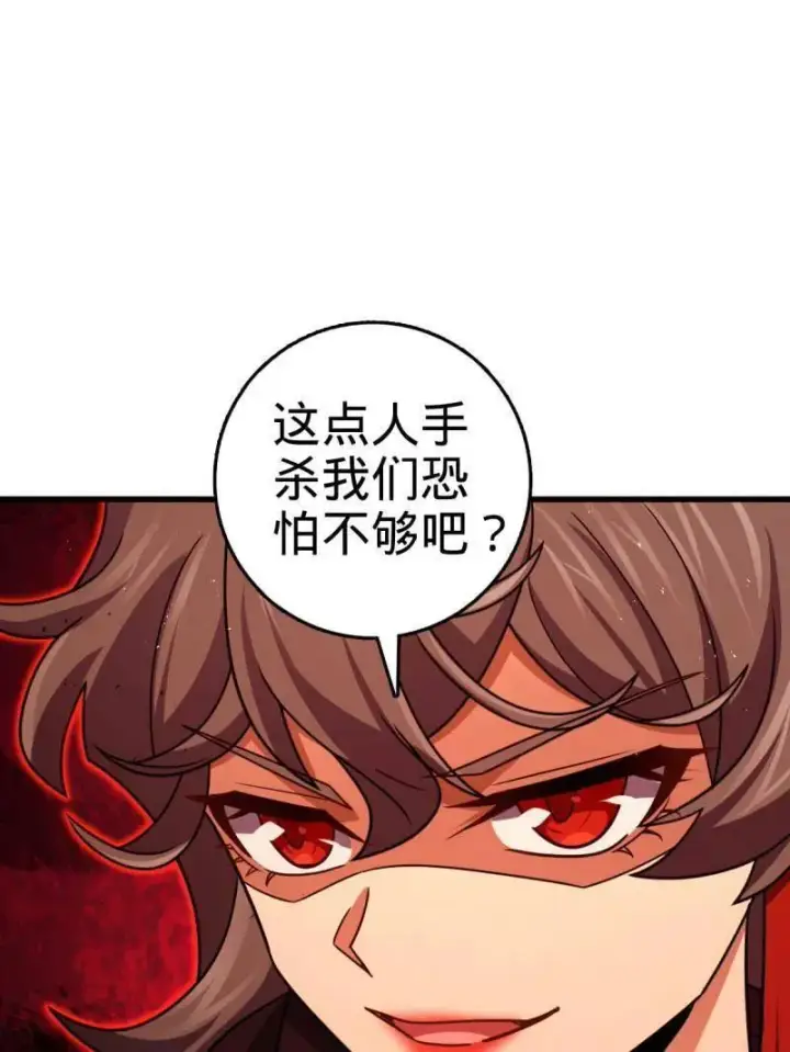 《大王饶命》第917话 913 御扶摇的抉择图47
