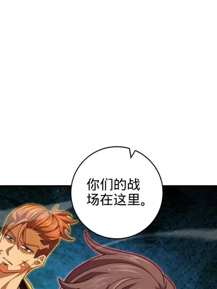 《大王饶命》第917话 913 御扶摇的抉择图51