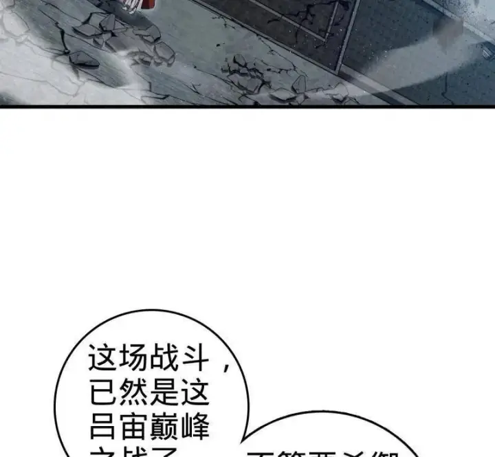 《大王饶命》第917话 913 御扶摇的抉择图74