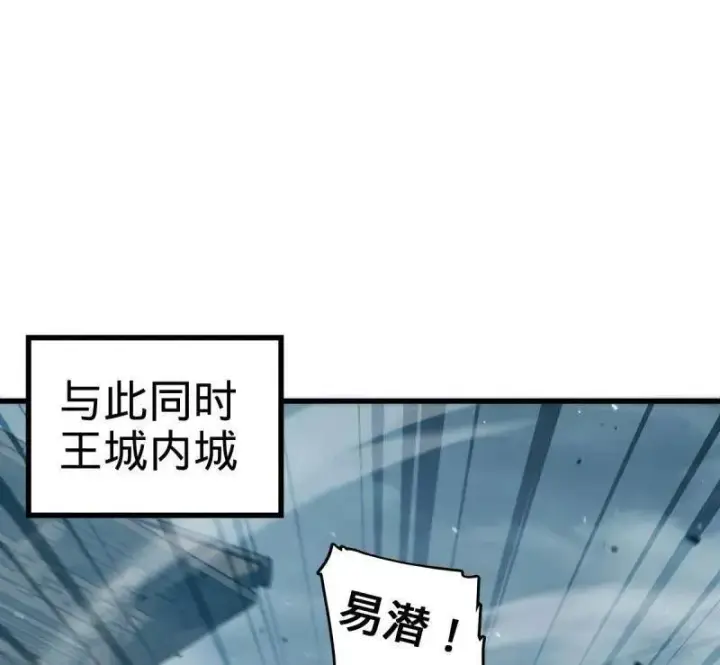 《大王饶命》第917话 913 御扶摇的抉择图80
