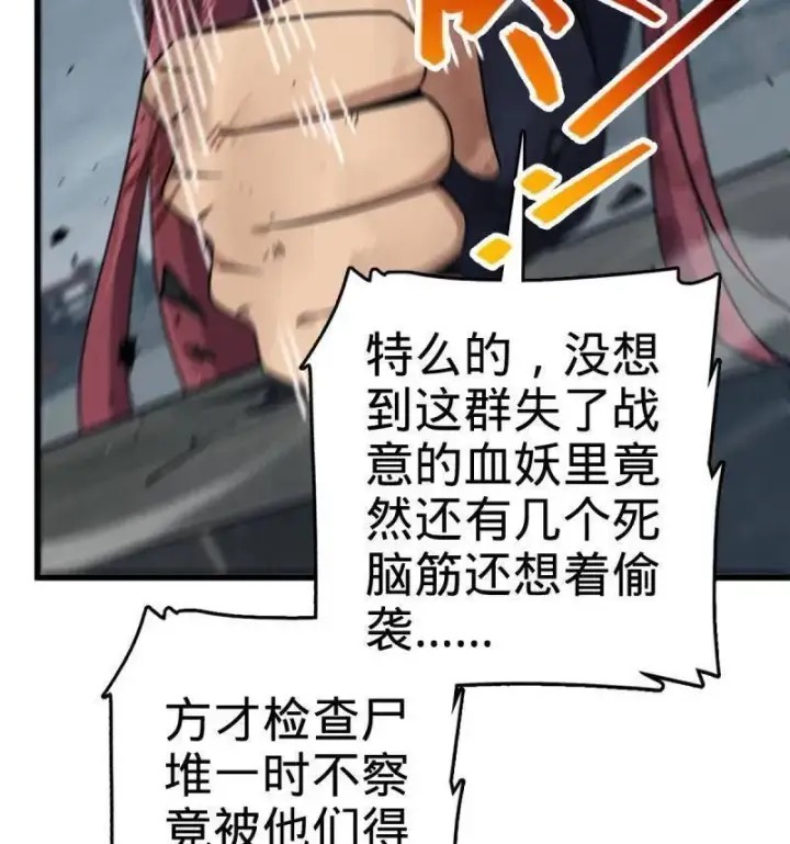 《大王饶命》第917话 913 御扶摇的抉择图84