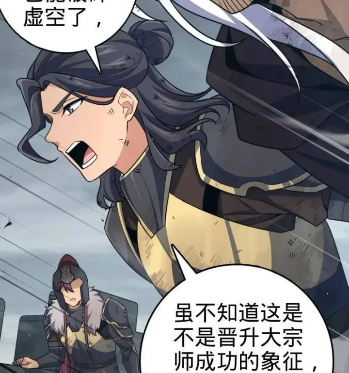 《大王饶命》第917话 913 御扶摇的抉择图86