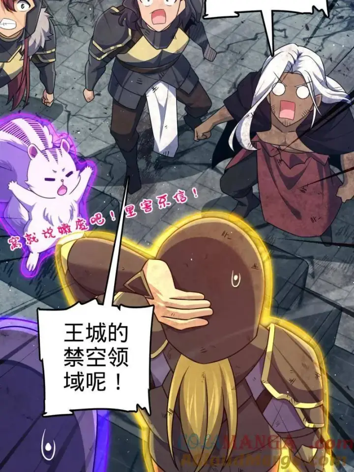 《大王饶命》第917话 913 御扶摇的抉择图89