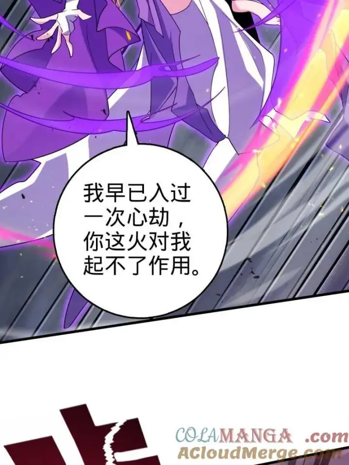 《大王饶命》第917话 913 御扶摇的抉择图9