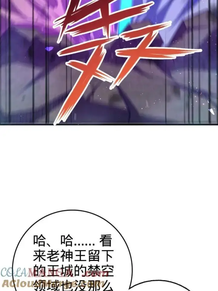 《大王饶命》第917话 913 御扶摇的抉择图93