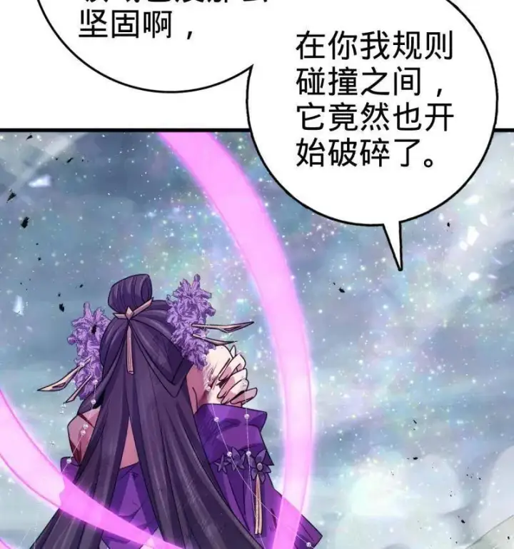 《大王饶命》第917话 913 御扶摇的抉择图94