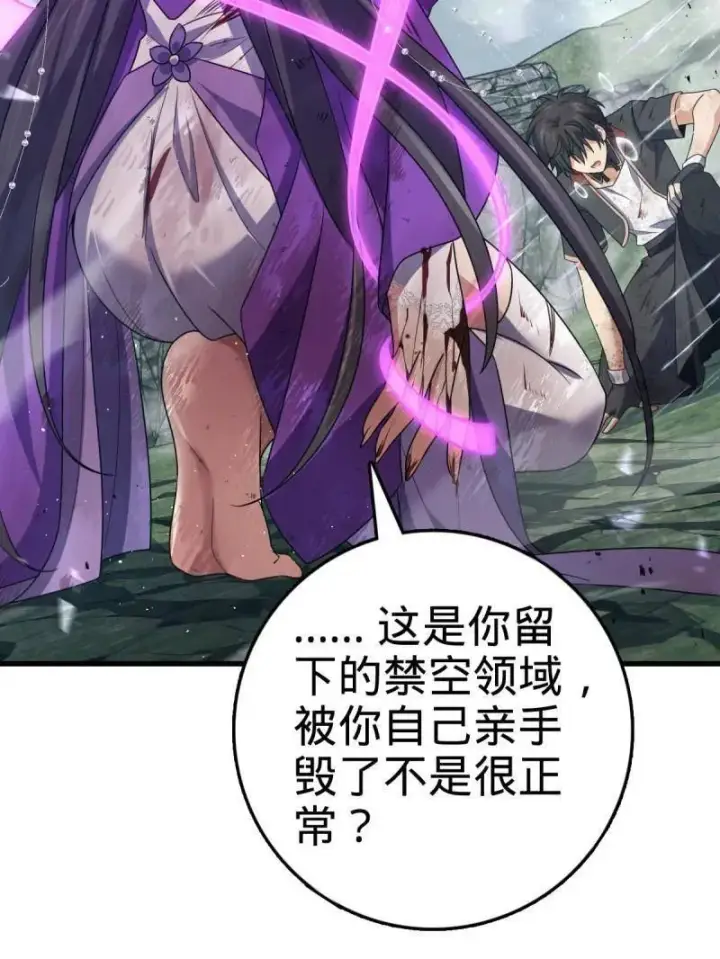 《大王饶命》第917话 913 御扶摇的抉择图95