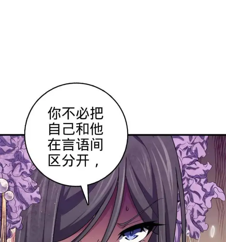 《大王饶命》第917话 913 御扶摇的抉择图96