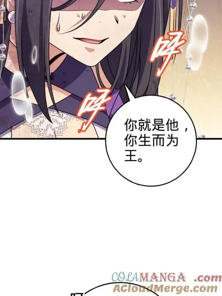 《大王饶命》第917话 913 御扶摇的抉择图97