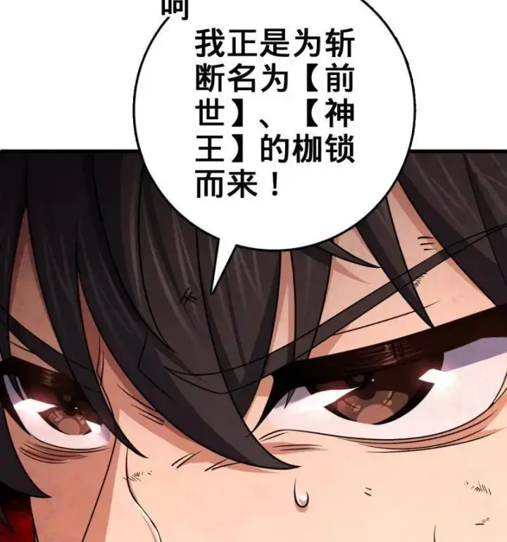 《大王饶命》第917话 913 御扶摇的抉择图98