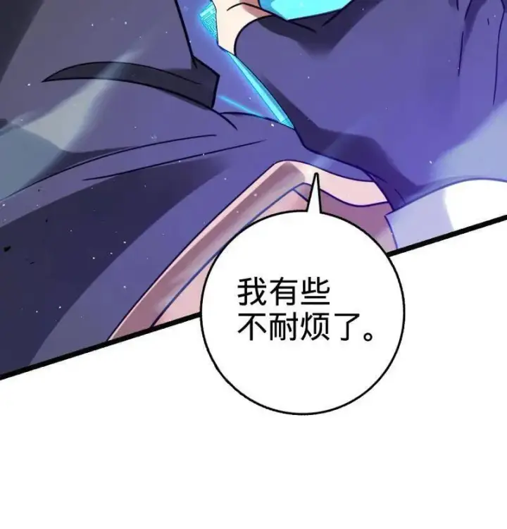 《大王饶命》第918话 914 御扶摇之死图100