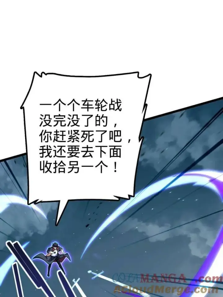 《大王饶命》第918话 914 御扶摇之死图101