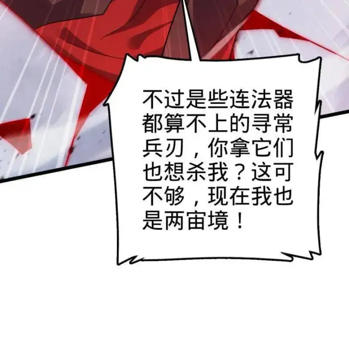 《大王饶命》第918话 914 御扶摇之死图110