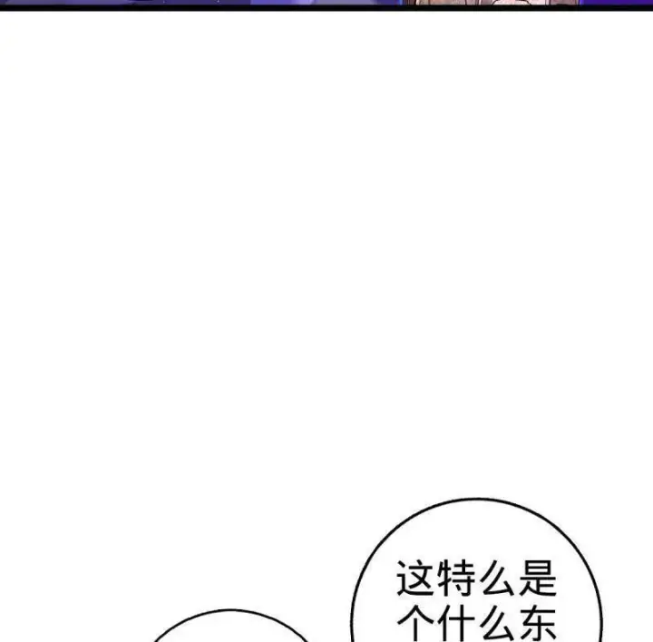 《大王饶命》第918话 914 御扶摇之死图36