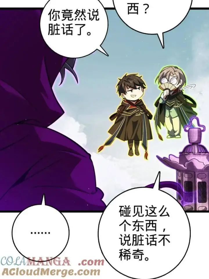 《大王饶命》第918话 914 御扶摇之死图37