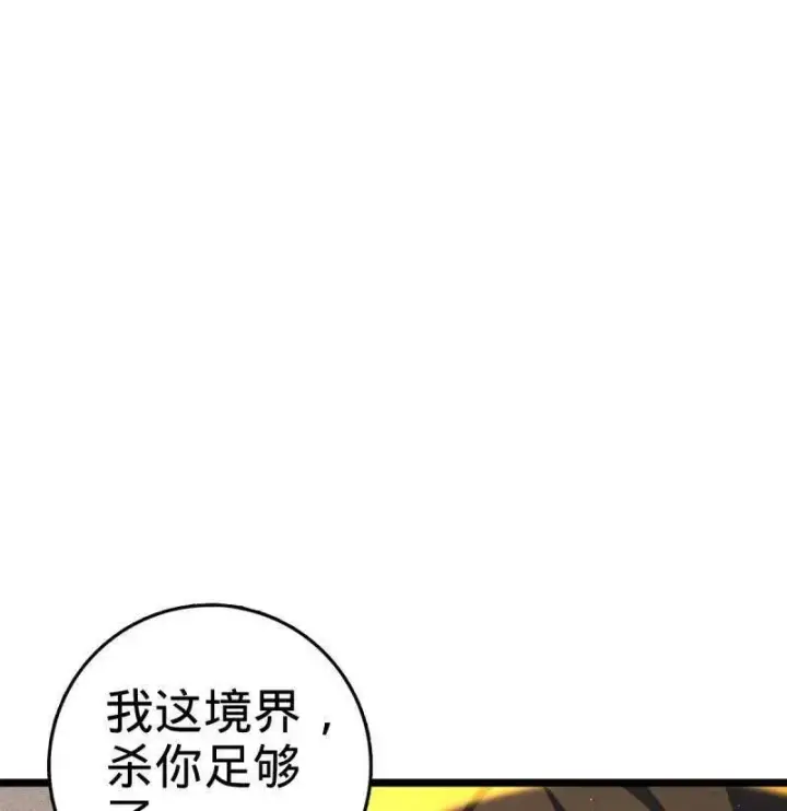 《大王饶命》第918话 914 御扶摇之死图48