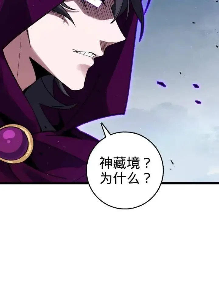 《大王饶命》第918话 914 御扶摇之死图51