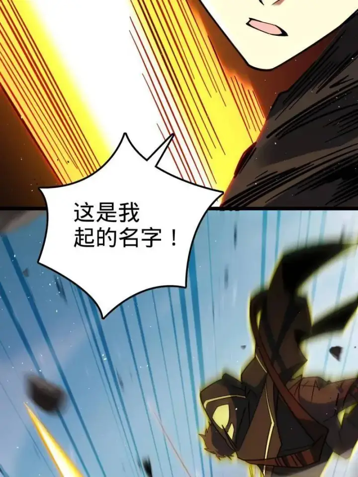 《大王饶命》第918话 914 御扶摇之死图55