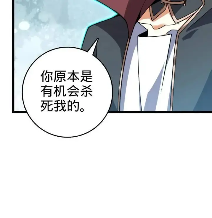 《大王饶命》第918话 914 御扶摇之死图68