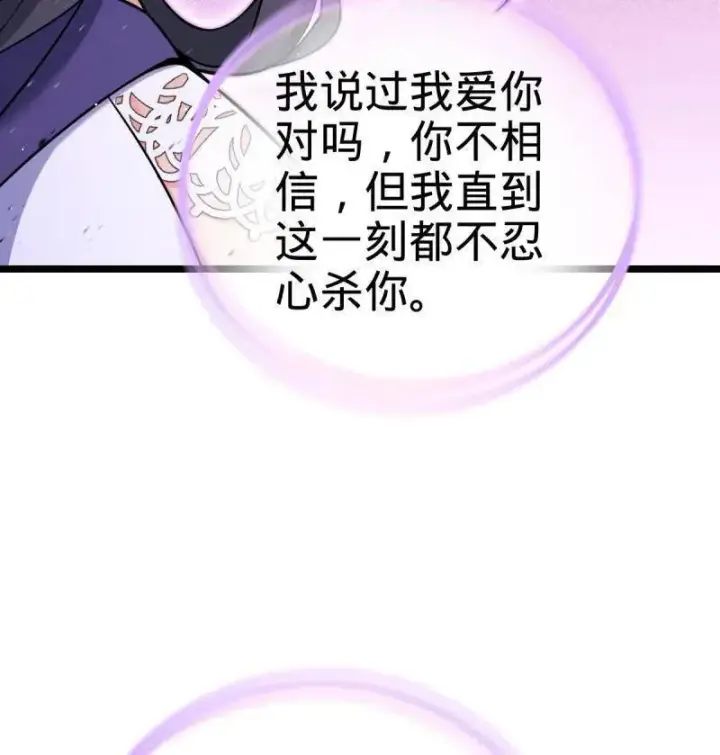 《大王饶命》第918话 914 御扶摇之死图70