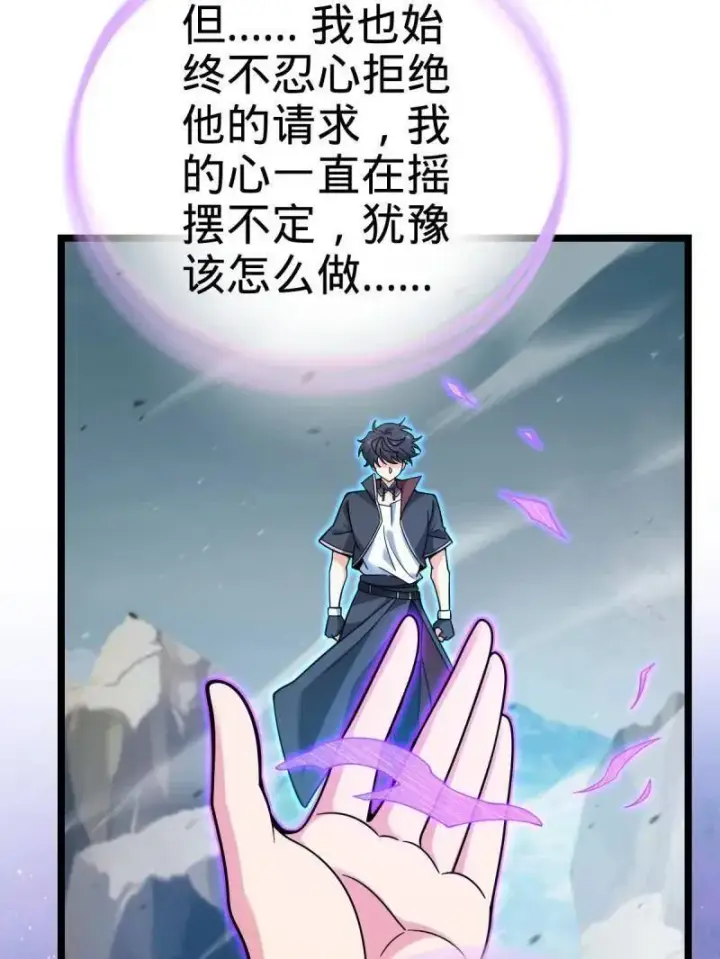 《大王饶命》第918话 914 御扶摇之死图71