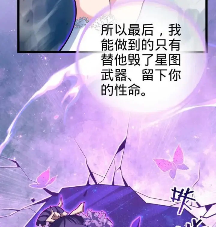 《大王饶命》第918话 914 御扶摇之死图72