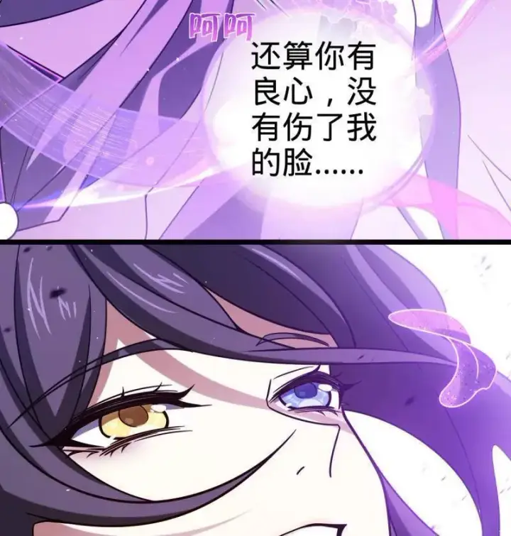 《大王饶命》第918话 914 御扶摇之死图74