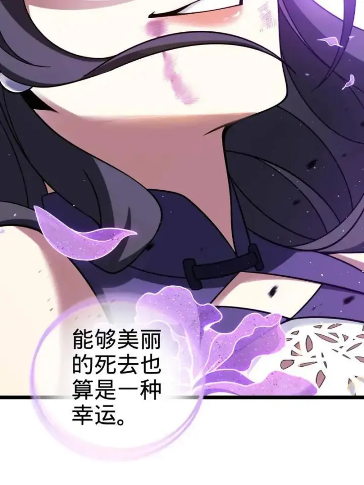 《大王饶命》第918话 914 御扶摇之死图75