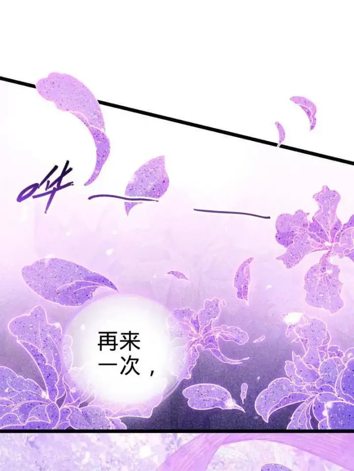 《大王饶命》第918话 914 御扶摇之死图79