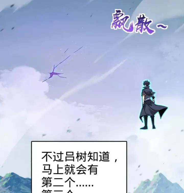 《大王饶命》第918话 914 御扶摇之死图84