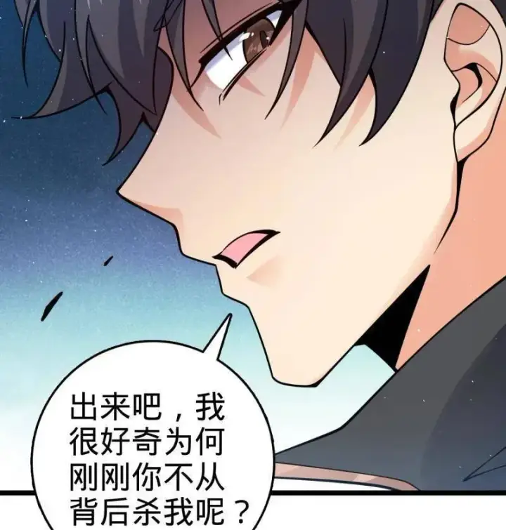 《大王饶命》第918话 914 御扶摇之死图86