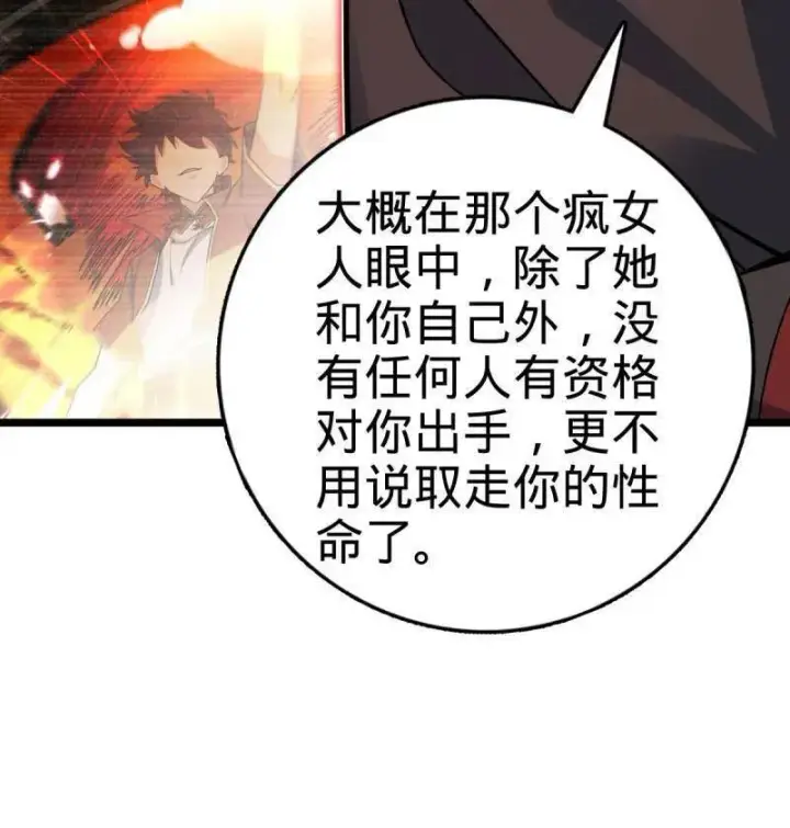 《大王饶命》第918话 914 御扶摇之死图90
